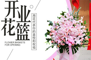 山东济宁任城区阜桥街道蒋林社区花篮配送